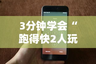 科技分享“授权大厅可以开挂吗”实测确实有挂