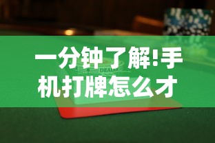 玩家实测“中至麻将必胜神器推荐	”最新辅助详细教程