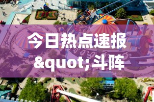 玩家最新攻略“朋友局麻将有挂吗”其实有开挂插件!