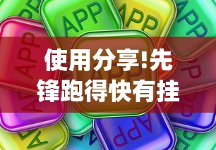 必看攻略“跑胡子出牌技巧(真的有挂)