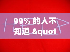 6秒懂!多乐跑胡子有没有挂ios”(曝光透视必备猫腻)