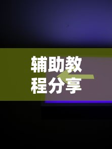 玩家最新攻略“朋友局麻将有挂吗”其实有开挂插件!