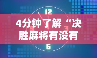 [实测]“牛魔王拼三张大厅辅助”(详细透视教程)-知乎