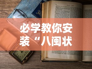 【出现一款新型】“哥哥打大A怎么来好牌	”通用版下载教程