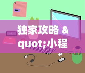 反复测试 "微乐云南麻将怎么样才能赢	”详细辅助软件教程