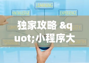 新手入门教程 "多乐跑胡子为什么总输”详细开挂玩法