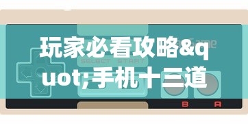 科技要闻 "微竞二八夹麻将有挂吗”开挂(透视)辅助