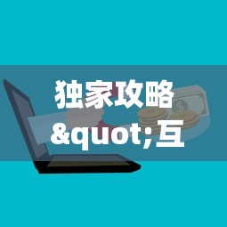 【第一消息】“广东雀神麻将怎么提高好友房胜率”分享辅助外挂教程