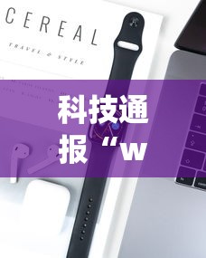 新手入门教程 "多乐跑胡子为什么总输”详细开挂玩法