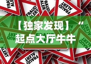 玩家必备攻略!三哥玩摆头注开挂是哪个游戏”(透视)其实真的有挂