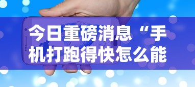 玩家攻略“麻友圈安全版开挂全过程”开挂辅助脚本+详细