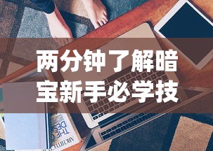 实战演练 "蜜蜂众娱真的确实有挂	”分享辅助外挂教程
