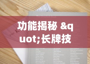 辅助挂机软件“wepoker私人局辅助挂	”详细外挂安装步骤