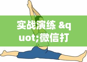实操教程“胡乐麻将是不是有挂(透视挂真的假的) 实操教程“胡乐麻将是不是有挂(透视挂真的假的)