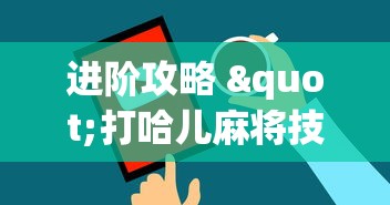 2026玩家普及:跑得快开挂成功步骤”(果然有透视挂)