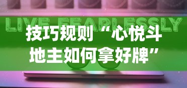 实操教程“胡乐麻将是不是有挂(透视挂真的假的) 实操教程“胡乐麻将是不是有挂(透视挂真的假的)