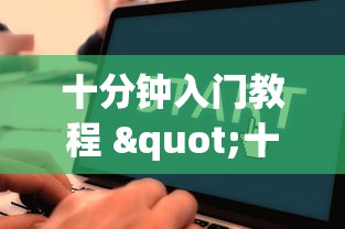十分钟入门教程 "十三水一直输怎样转运”(详细辅助脚本)