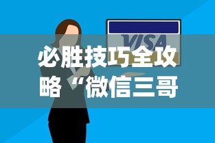 专业讨论“微乐麻将好友房开挂”揭秘透视辅助万能挂
