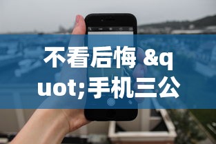 不看后悔 "手机三公怎么作弊免费”(透视)开挂辅助脚本+详细开挂安装教程