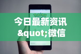 今日最新资讯 "微信小程序13张怎么拿好牌[分享装挂详细步骤]