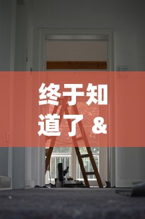 终于知道了 "新猴王大厅有没有挂!详细开挂教程 终于知道了 "新猴王大厅有没有挂!详细开挂教程