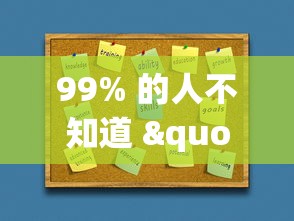 99% 的人不知道 "小程序麻将怎么提高胜率”真可以装挂